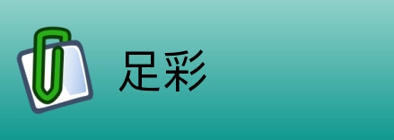 足彩 logo